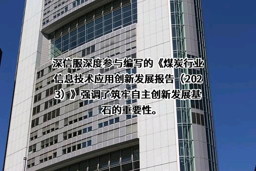 深信服科技股份有限公司