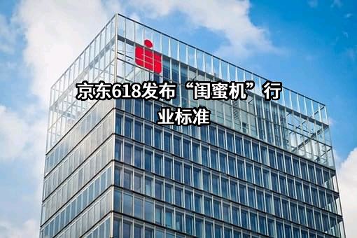 北京京东叁佰陆拾度电子商务有限公司