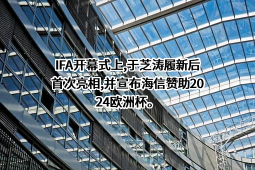 海信集团有限公司