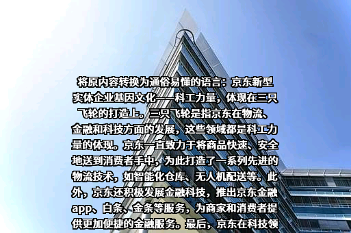 北京京东叁佰陆拾度电子商务有限公司