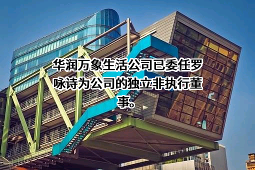 润欣商业投资（深圳）有限公司