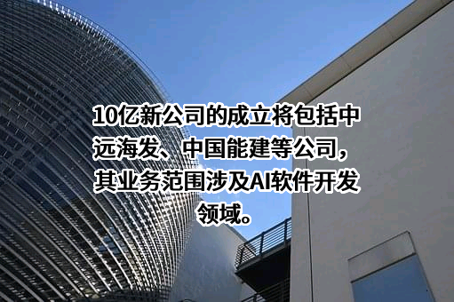 中远海运发展股份有限公司