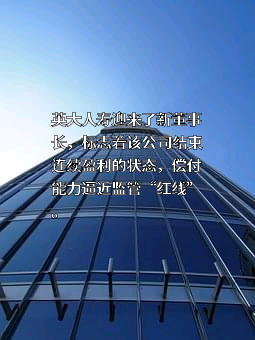 英大泰和人寿保险股份有限公司