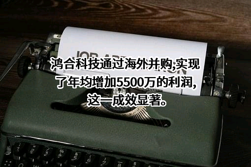 鸿合科技股份有限公司