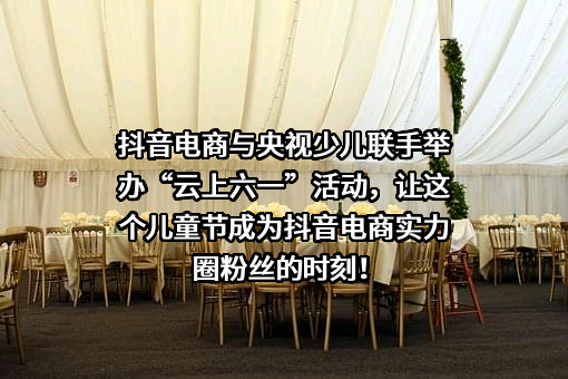 北京字跳网络技术有限公司