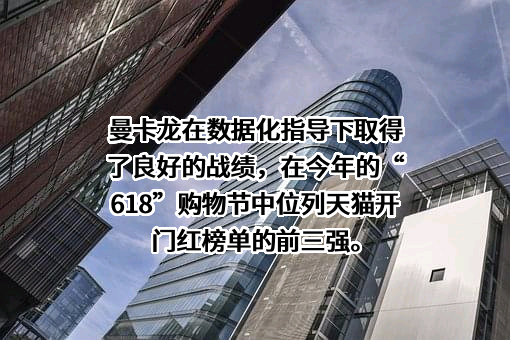 曼卡龙珠宝股份有限公司