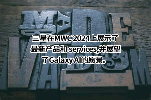 三星（中国）投资有限公司