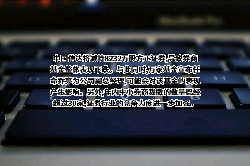 万家基金管理有限公司