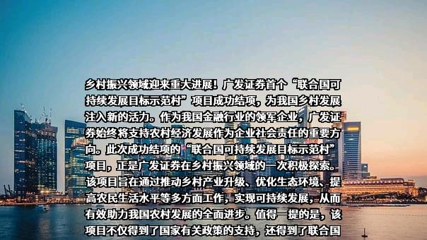广发证券股份有限公司