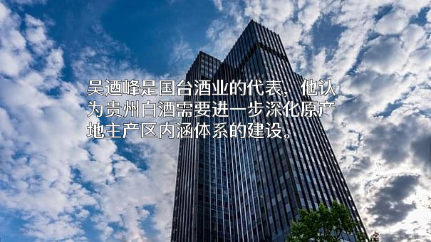 贵州国台酒业集团股份有限公司