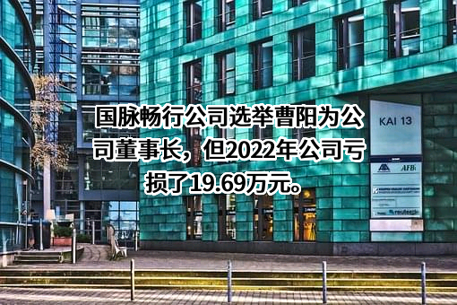 深圳市国脉畅行科技股份有限公司