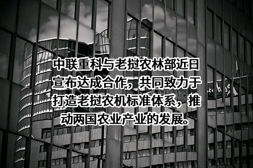 中联重科股份有限公司