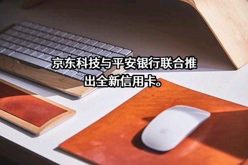 北京京东科技有限公司