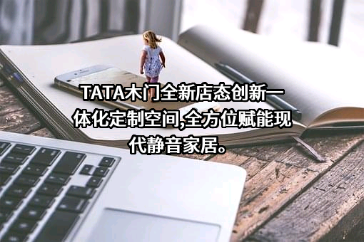 北京闼闼同创工贸有限公司
