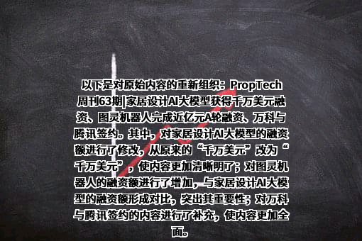 腾讯征信有限公司