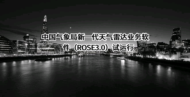 中国气象局