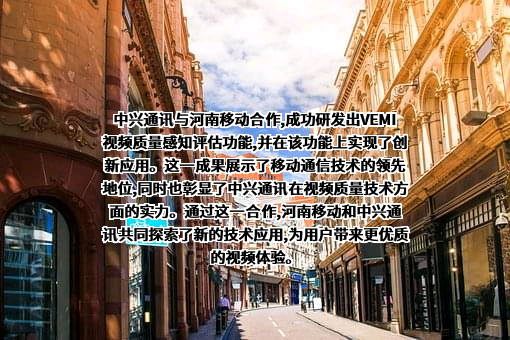 中兴通讯股份有限公司