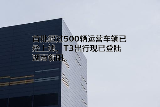 南京领行科技股份有限公司