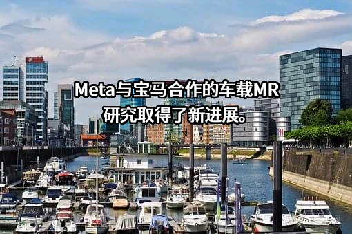 宝马（中国）汽车贸易有限公司