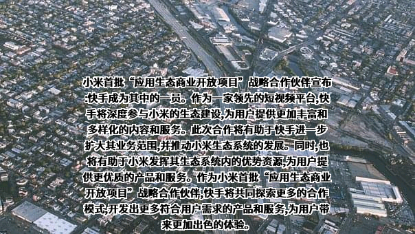 小米科技有限责任公司