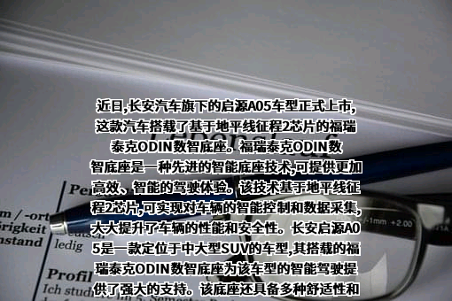 北京地平线机器人技术研发有限公司