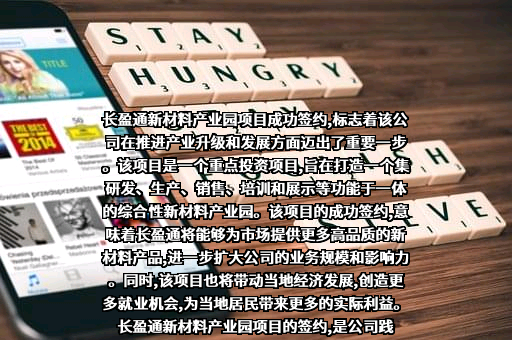 北京长盈通光电技术有限公司