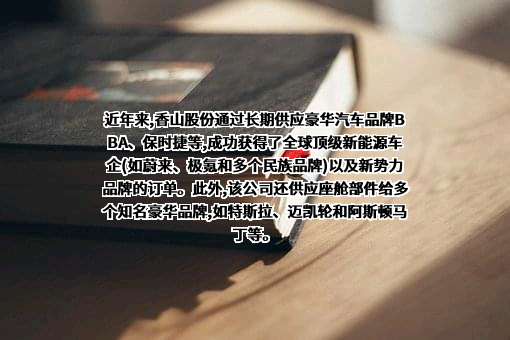 广东香山衡器集团股份有限公司