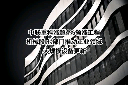 中联重科股份有限公司
