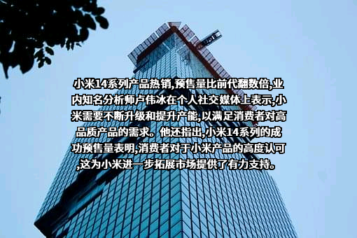 小米科技有限责任公司