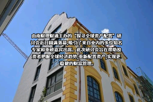 广东南方财经全媒体集团股份有限公司