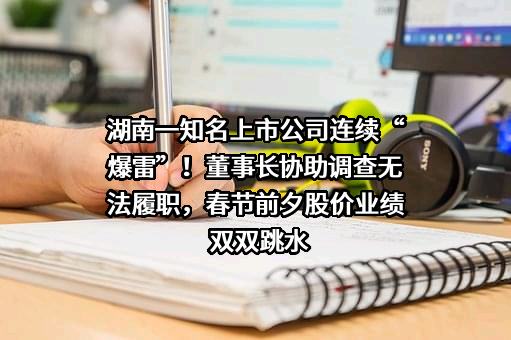 湖南百利工程科技股份有限公司