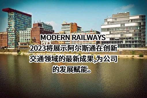 中国国家铁路集团有限公司