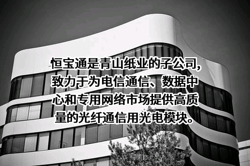 福建省青山纸业股份有限公司