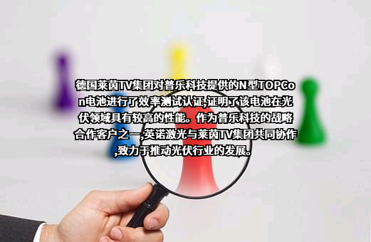 英诺激光科技股份有限公司