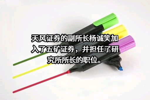 五矿证券有限公司