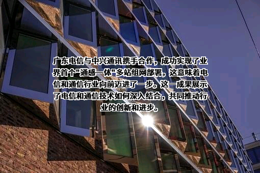 中兴通讯股份有限公司