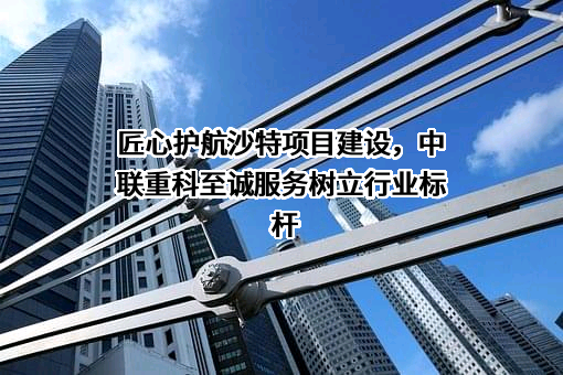 中联重科股份有限公司