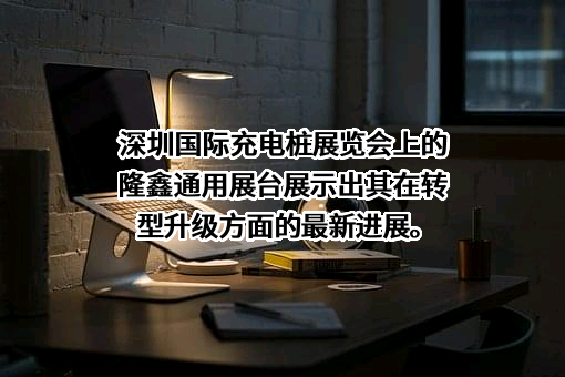 隆鑫通用动力股份有限公司