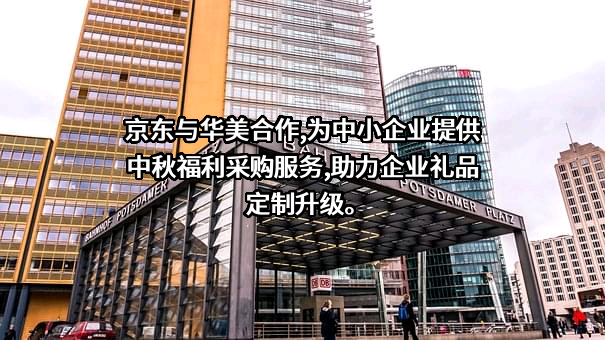 北京京东叁佰陆拾度电子商务有限公司