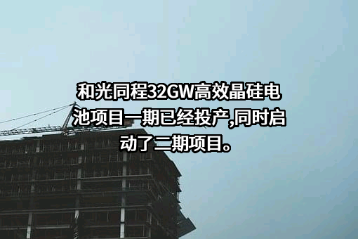 江苏和光同程房地产信息咨询有限公司