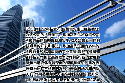 北京同仁堂股份有限公司