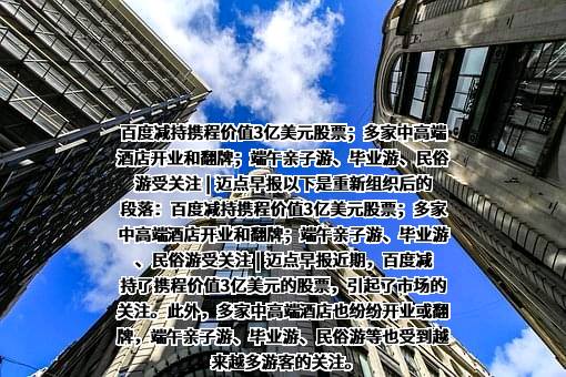 携程计算机技术（上海）有限公司