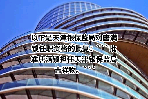 中银三星人寿保险有限公司