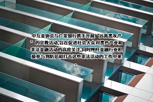 广发银行股份有限公司