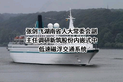 成都市新筑路桥机械股份有限公司