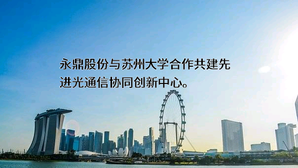 苏州大学