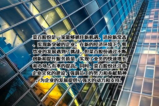 北京菜市口百货股份有限公司