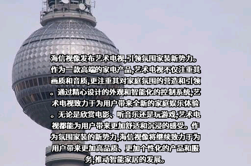 海信集团有限公司