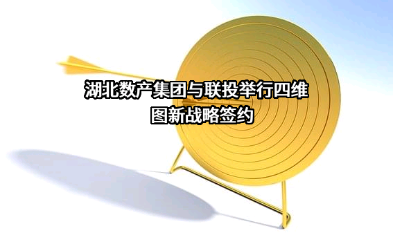 北京四维图新科技股份有限公司