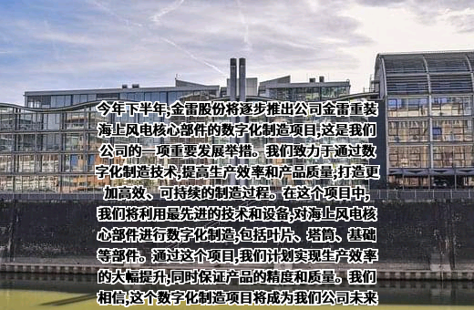 金雷科技股份公司